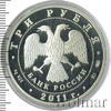 3 рубля. Сбербанк 170 лет, Аукцион: Wolmar VIP за 3 872 RUB