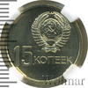 15 копеек. 50 лет Советской власти, Аукцион: Wolmar VIP за 2 264 RUB