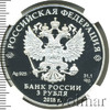 3 рубля. Чемпионат мира по футболу FIFA 2018 в России (Саранск), Аукцион: Wolmar VIP за 6 462 RUB