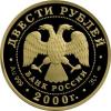 200 рублей. Снежный барс, Аукцион: Wolmar VIP за 264 449 RUB