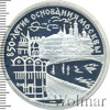 3 рубля. 850-летие основания Москвы. Набережная, Аукцион: Wolmar VIP за 4 331 RUB