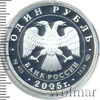 1 рубль. Красный волк, Аукцион: Wolmar VIP за 5 739 RUB