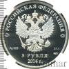 3 рубля. Хоккей, Аукцион: Wolmar VIP за 11 239 RUB