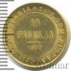 10 марок. Финляндия, Аукцион: Wolmar VIP за 53 332 RUB