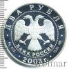 2 рубля. Овен, Аукцион: Wolmar VIP за 2 374 RUB