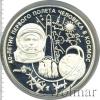 100 рублей. 40-летие космического полета Ю.А. Гагарина, Аукцион: Wolmar VIP за 70 673 RUB