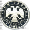 3 рубля. 60-я годовщина Победы в Великой Отечественной войне 1941-1945 гг, Аукцион: Wolmar VIP за 4 384 RUB