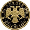 50 рублей. Полярный медведь, Аукцион: Wolmar VIP за 72 999 RUB
