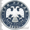 3 рубля. Cобака, Аукцион: Wolmar VIP за 3 986 RUB