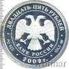 25 рублей. 175-летие Александровской колонны, Аукцион: Wolmar VIP за 19 236 RUB