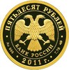 50 рублей. Сбербанк 170 лет, Аукцион: Wolmar VIP за 48 461 RUB