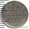 1/4 копейки RR, Ильин - 2 рубля., Аукцион: Wolmar VIP за 27 776 RUB