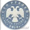 100 рублей. 150-летие со дня рождения А.П. Чехова, Аукцион: Wolmar VIP за 41 462 RUB