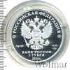 2 рубля. Хирург А.В. Вишневский, к 150-летию со дня рождения, Аукцион: Wolmar VIP за 2 844 RUB