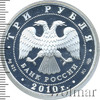 3 рубля. 150-летие Банка России, Аукцион: Wolmar VIP за 5 223 RUB