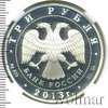 3 рубля. Змея (со вставкой), Аукцион: Wolmar VIP за 33 900 RUB