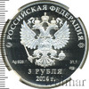 3 рубля. Биатлон, Аукцион: Wolmar VIP за 8 414 RUB