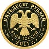 50 рублей. 200-летие Внутренних войск МВД России, Аукцион: Wolmar VIP за 72 999 RUB