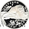 25 рублей. Снежный барс, Аукцион: Wolmar VIP за 25 005 RUB