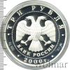 3 рубля. Снежный барс, Аукцион: Wolmar VIP за 18 225 RUB