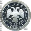 3 рубля. Нижегородский кремль (в специальном исполнении), Аукцион: Wolmar VIP за 105 264 RUB