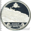 25 рублей. Большой Петергофский дворец, Аукцион: Wolmar VIP за 20 444 RUB