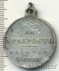 Медаль За храбрость IV степени № 559594. Николай II. Имперская Россия, Аукцион: Wolmar VIP за 6 491 RUB