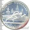 5 рублей. Бег. Игры XXII Олимпиады, Аукцион: Wolmar VIP за 1 740 RUB