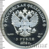 3 рубля. Биатлон, Аукцион: Wolmar VIP за 5 581 RUB
