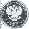 3 рубля. Сказка о царе Салтане, Аукцион: Wolmar VIP за 12 298 RUB