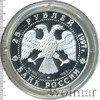 25 рублей. Полярный медведь, Аукцион: Wolmar VIP за 17 983 RUB