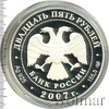 25 рублей. 150 лет со дня учреждения Главного общества российских железных дорог, Аукцион: Wolmar VIP за 11 846 RUB