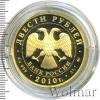 200 рублей. Хоккей, Аукцион: Wolmar VIP за 129 487 RUB