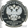 3 рубля. ХХIХ Всемирная зимняя универсиада 2019 года в г. Красноярске, Аукцион: Wolmar VIP за 12 492 RUB