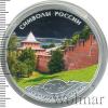 3 рубля. Нижегородский кремль (в специальном исполнении), Аукцион: Wolmar VIP за 105 264 RUB