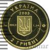 2 гривны. Украина, Аукцион: Wolmar VIP за 2 973 RUB