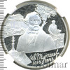 3 рубля. 200-летие со дня рождения И.С. Тургенева, Аукцион: Wolmar VIP за 11 846 RUB