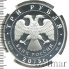 3 рубля. 2000-летие основания г. Дербента, Республика Дагестан, Аукцион: Wolmar VIP за 7 001 RUB