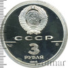 3 рубля. Софийский собор в Киеве, Аукцион: Wolmar VIP за 7 743 RUB