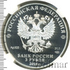 3 рубля. На страже Отечества. Гусары, Аукцион: Wolmar VIP за 16 759 RUB