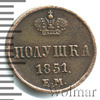 Полушка, Аукцион: Wolmar VIP за 3 187 RUB