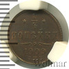1/4 копейки, Аукцион: Wolmar VIP за 5 677 RUB