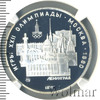 5 рублей. Ленинград. Игры XXII Олимпиады. Топ грейд, Аукцион: Wolmar VIP за 49 999 RUB