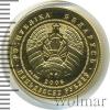 50 рублей. Беларусь, Аукцион: Wolmar VIP за 20 081 RUB