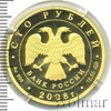 100 рублей. Речной бобр, Аукцион: Wolmar VIP за 114 275 RUB