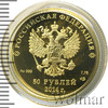 50 рублей. Хоккей, Аукцион: Wolmar VIP за 23 423 RUB