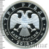 3 рубля. 70-летие Победы советского народа в Великой Отечественной войне 1941-1945 гг., Аукцион: Wolmar VIP за 17 425 RUB