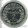 2 гривны. Украина, Аукцион: Wolmar VIP за 2 153 RUB