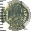 10 копеек, Аукцион: Wolmar VIP за 11 110 RUB