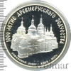 3 рубля. Софийский собор в Киеве, Аукцион: Wolmar VIP за 7 743 RUB